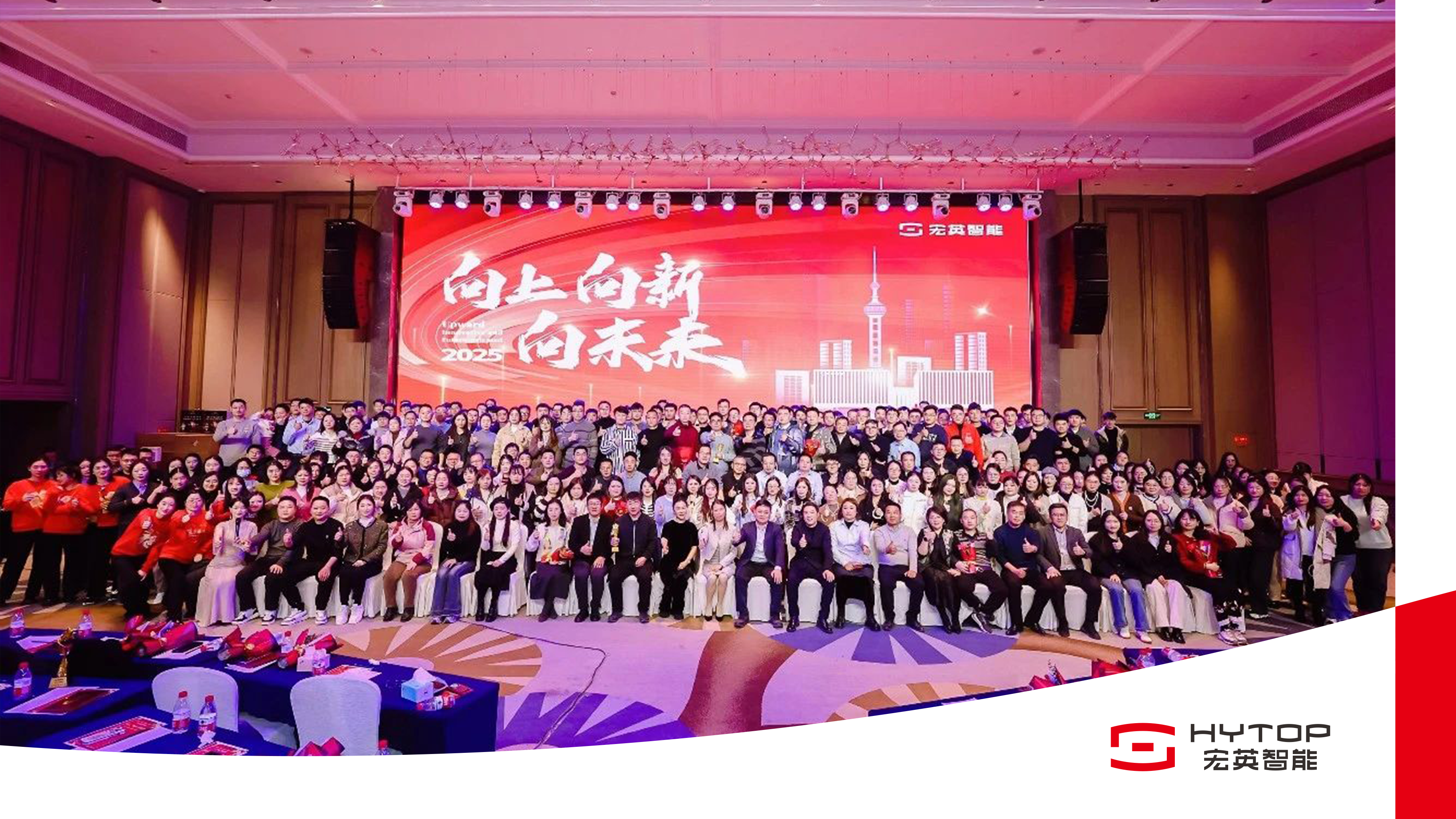 向上、向新、向未来-BB贝博艾弗森年会盛典圆满举行！